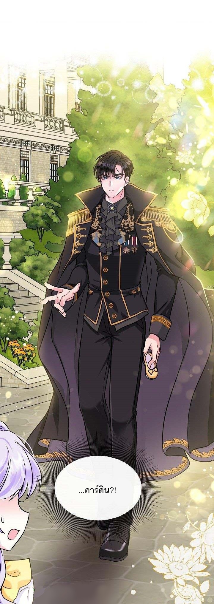 I’m the Main Character’s Child 1 (41)